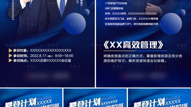 二建培训课程北京哪家好