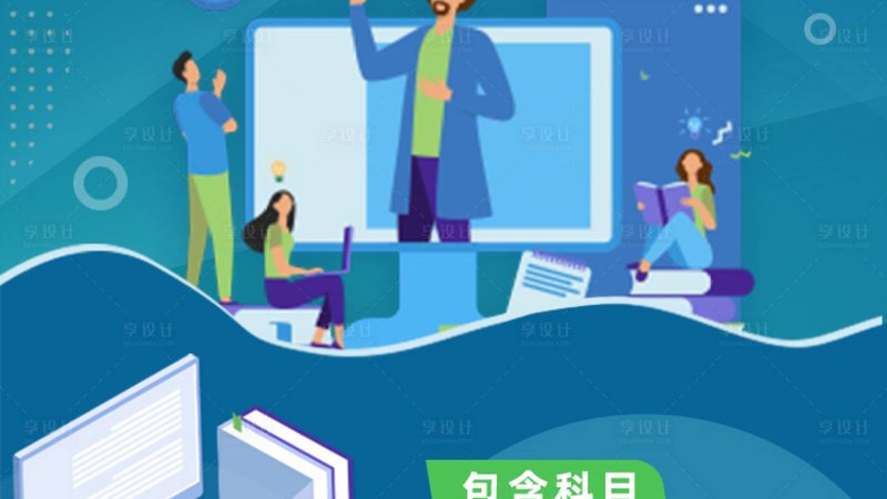 上班族成人教育推荐机构